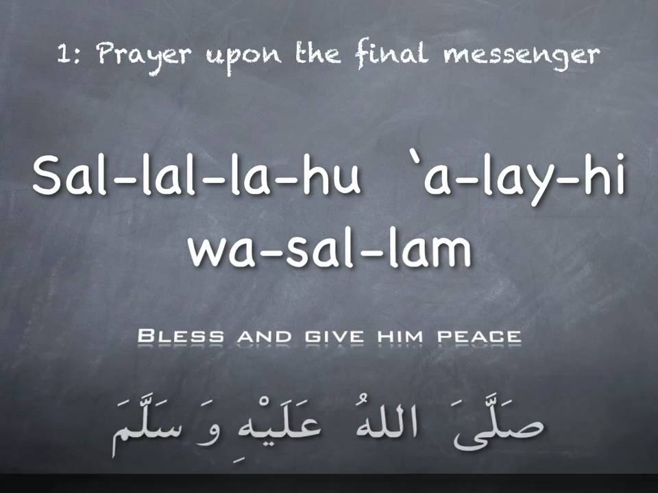 Word by Word Arabic Prayer Upon Muhammad Praising Allah YouTube