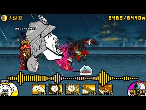 にゃんこ大戦争 Battlecats BGM 12周年 天下統一 Special Music 03