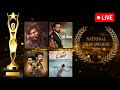 Live :69th National Film Awards Presentation Ceremony | President Droupadi Murmu | IndiaGlitz Telugu