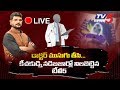 Live: Doctor Booked For Objectionable Activities:  TV5 Murthy Special Live Show