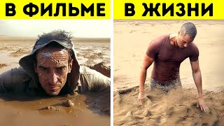 7 мифов, в которые мы верим из-за фильмов