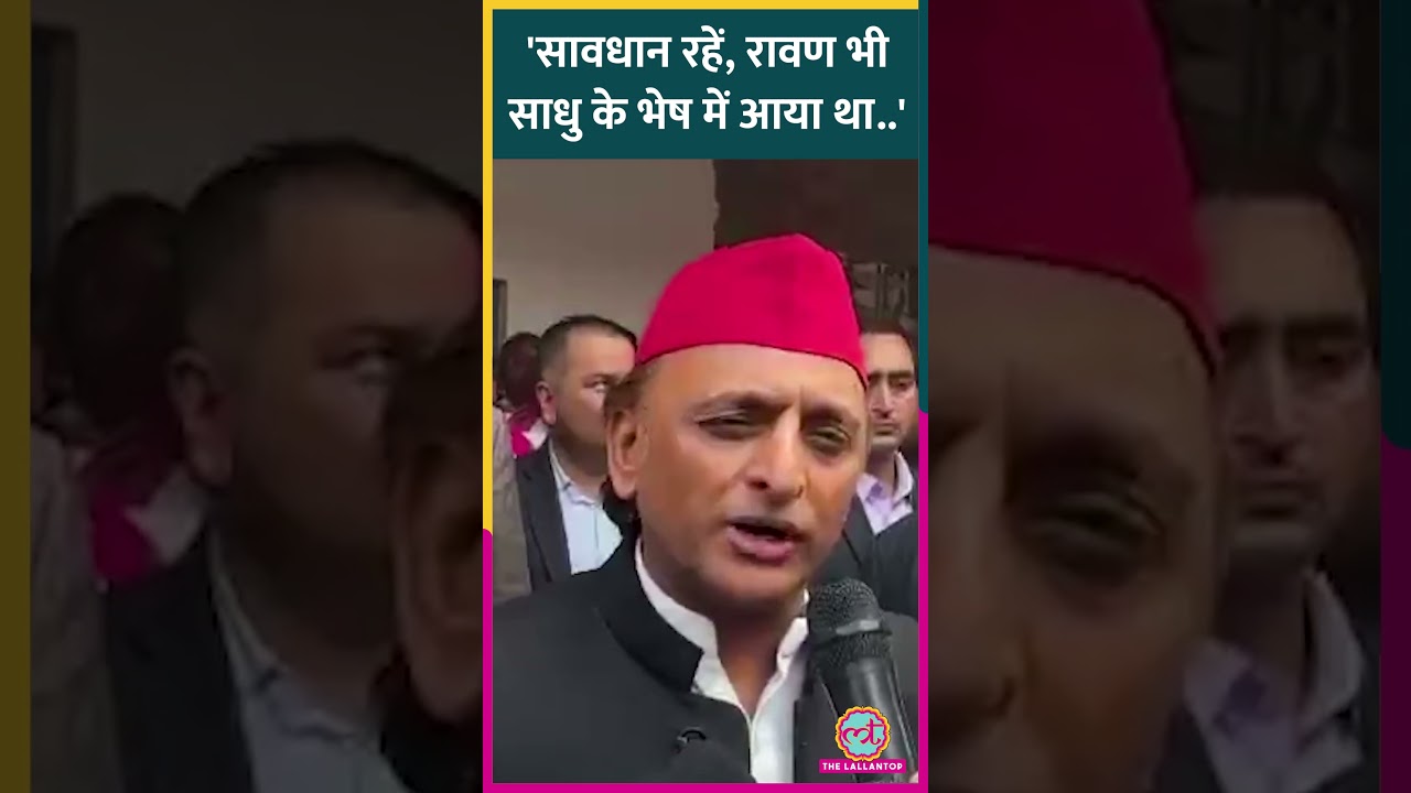 CM Yogi Adityanath के 'गिद्ध - सुअर' वाले बयान पर Akhilesh Yadav ने 'रावण' का ज़िक्र कर पलटवार किया