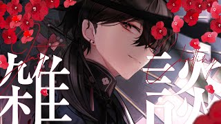 【雑談】 1か月ぶりに外行きました。 【久我レオ / ネオポルテ】