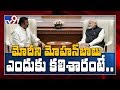 Mohan Babu Cites The Reason Of Meeting PM Modi