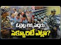 Ground Report On Vote Counting And Security Arrangements At Strong Room  | V6 News