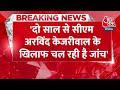 Breaking News: Kejriwal Delhi के CM हैं कोई आतंकवादी नहीं कि वो देश छोड़कर भाग जाएंगे- Sanjay Singh  - 01:20 min - News - Video