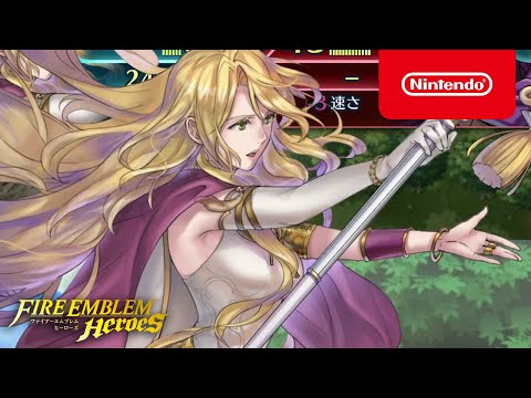 ファイアーエムブレム ヒーローズ 神階英雄 (八神将の聖女 エリミーヌ)