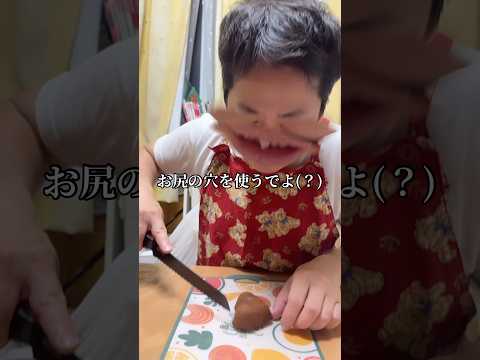 1個しかないハートのお菓子を3等分するお父さん