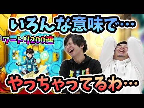 【モンスト】完全に場違いな引きに『ドン引き』する漢の生きざま。ワールドトリガーコラボ200連ガチャ！【モンスト/よーくろGames】