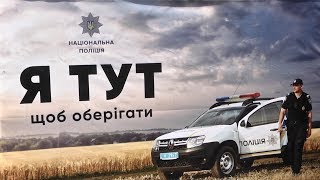 Харківщина приєдналася до проекту «Поліцейський офіцер громади»