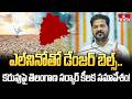 ఎల్‌నినోతో డేంజర్ బెల్స్.. కరువుపై తెలంగాణ సర్కార్ కీలక సమావేశం! | El Nino Effect | Telangana | hmtv