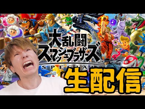 【生配信】スマブラ優勝するまで寝ない　PDS