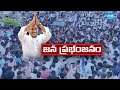 Botsa Satyanarayana Mass Counter To Ayyanna Patrudu Challenge | Narsipatnam Medical College  - 09:00 min - News - Video