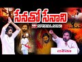 Powerful Song On AP Deputy CM Pawan Kalyan | Senatho Senani | Janasena | 99TV Telugu