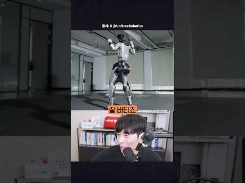 '중력을 거스른다'는 유니트리 로봇 #shorts
