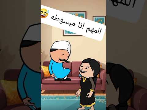 أنا مبسوطة #reels #السعوديه #barcelona #ضحك #كوميدي #trending #اكسبلور #barcelona #مضحك