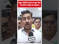 Rahul Gandhi के बयान पर BJP नेता राज्यवर्धन राठौड़ का पलटवार  - 00:28 min - News - Video