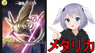 【デュエプレランクマ配信】メタリカで正義を照らす