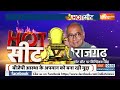 Rajgarh Lok Sabha Seat: दिग्विजय सिंह या बीजेपी...राजगढ़ की जनता किसको चुन रही है? | Election  - 05:06 min - News - Video