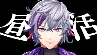 【飯】極　上　の　昼　活【不破湊/にじさんじ】