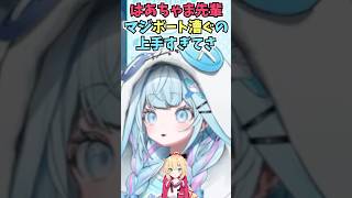 はあちゃまとオシャレなカフェに行ったりボートに乗ったりして1日デートしてきた話をするすうちゃん #shorts  #ホロライブ #切り抜き 