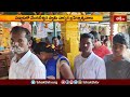 వడ్డాదిలో వేంకటేశ్వరస్వామి వార్షిక బ్రహ్మోత్సవాలు.. | Devotional News | Bhakthi TV  - 02:15 min - News - Video