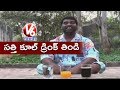 Bithiri Sathi Drinking Cool Drinks for Better Health