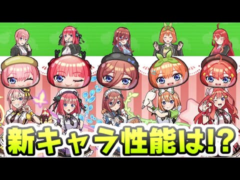 ぷにぷに 五等分の花嫁コラボ新キャラの性能って第２弾でも結構な差が出ちゃうのかな～？　妖怪ウォッチぷにぷに　まもさん