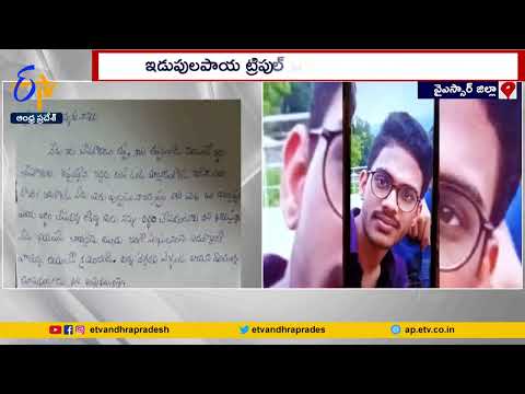 Idupulapaya IIIT student committs suicide over his parents dispute!