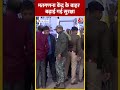 Raipur में मतगणना केंद्र के बाहर सुरक्षा के कड़े इंतजाम #ytshorts #chattisgarhelectionresult2023  - 00:44 min - News - Video