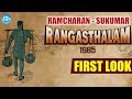 Ram Charan's Rangasthalam 1985 Movie First Look : Samantha : Aadhi Pinisetty : Sukumar