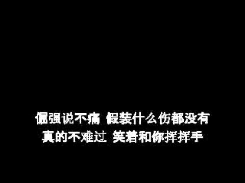 不够成熟 歌詞 (lyrics)