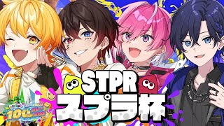 からつけあっきぃ 夢が叶う瞬間】100万人突破するまで耐久スプラトゥーン3やるぞお