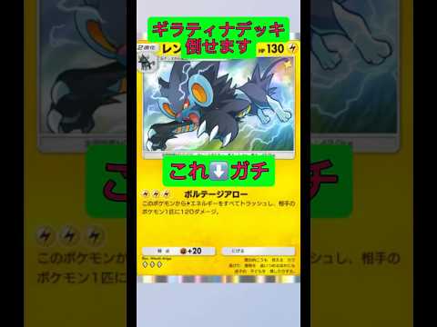 ホビーの動画サムネイル - ダブルデブちょびんexデッキ倒せます！#ポケポケ #ポケモン #shorts