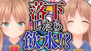 【おしがま❤FALLGUYS】落ちたら飲水🚰膀胱じかモミを耐えきれ！【ひいなch】