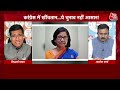 Halla Bol: किसी भी Congress सीनियर लीडर को Arvinder Singh Lovely से बात नहीं करनी चाहिए- Alok Sharma  - 11:57 min - News - Video