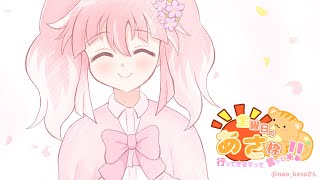 【 きんようびの朝枠 】なんと今日は豪運の日！6月ラストスパート！【 季咲あんこ / ななしいんく 】