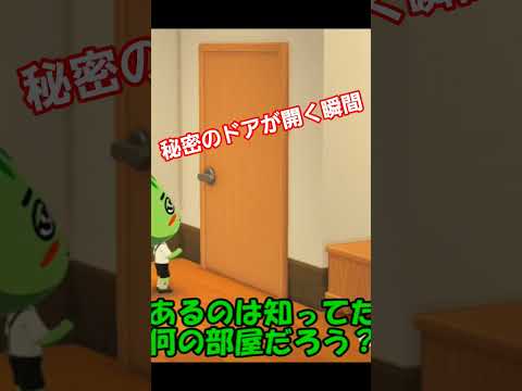 トモコレ シェアハウス1階にある開かずの扉が開く瞬間 #トモコレ #レア