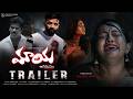 మాయ ఆగమనం మూవీ ట్రైలర్ | Ester Noronha | Ramesh Nani దర్శకత్వంలో Telugu Horror Thriller| @VolgaVideo