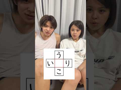 う●こってやっぱ言っちゃうよね〜😂#おさき日記 #shorts #今日好き