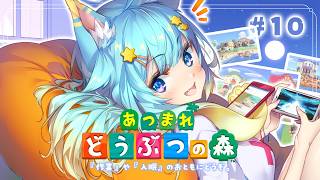 【從零開始集合吧!動物森友會】夜晚作業用BGM請享用💭🌙｜Rumi/懶貓子