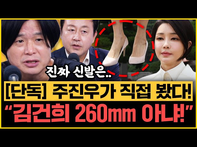 주진우 “명태균, 이준석 정계 은퇴 예언!” 김건희-이준석, '정진석'이 특검 핵심? '목걸이 처가 압색' 오빠 김진우도 주목! 김용남과 탈탈 털었다｜[김은지의 뉴스IN] #시사인