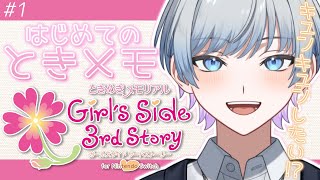 【ときメモGS3】そういう趣味はないんですが！※ネタバレあり【海里/Vtuber】
