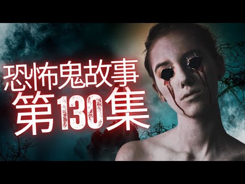 恐怖在線2025 - 主题公园山上餐厅员工休息室劲猛鬼 | 太子某酒店前身现红衣灵体突袭 | 鲗鱼涌电讯大厦高层办公室恐怖小童脚印#恐怖在線#恐怖在線2025