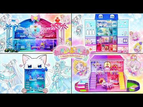 【2時間】わんだふるぷりきゅあ！お部屋づくり総集編❤️わんぷりのキュアニャミー、キュアリリアン、キュアワンダフル、キュアフレンディ、ニコ様のドールハウスを100均材料で手作り工作DIY⭐️声真似🍭