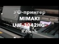 Mimaki UJF 3042 HG Kebab