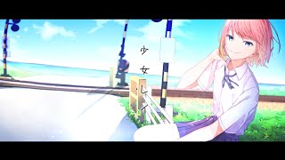 少女レイ / みきとP (cover) えるく
