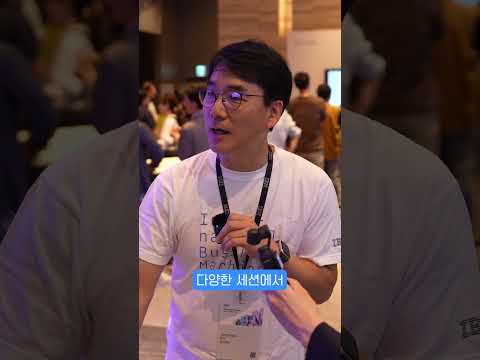 AI가 비즈니스를 이렇게 바꾼다고? 😳 IBM AI 서밋 현장 체험기