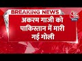 Breaking News: Pakistan में ढेर भारत के खिलाफ जहर उगलने वाला लश्‍कर का एक आतंकी | Aaj Tak News  - 01:04 min - News - Video