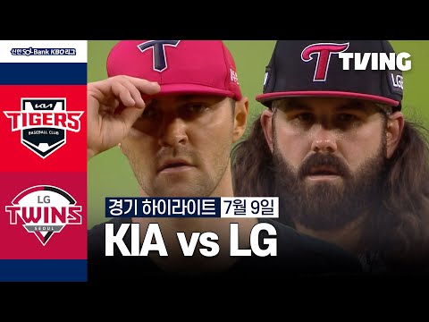 [KIA vs LG] 7/9 경기 I 2024 신한 SOL뱅크 KBO 리그 I 하이라이트 I TVING